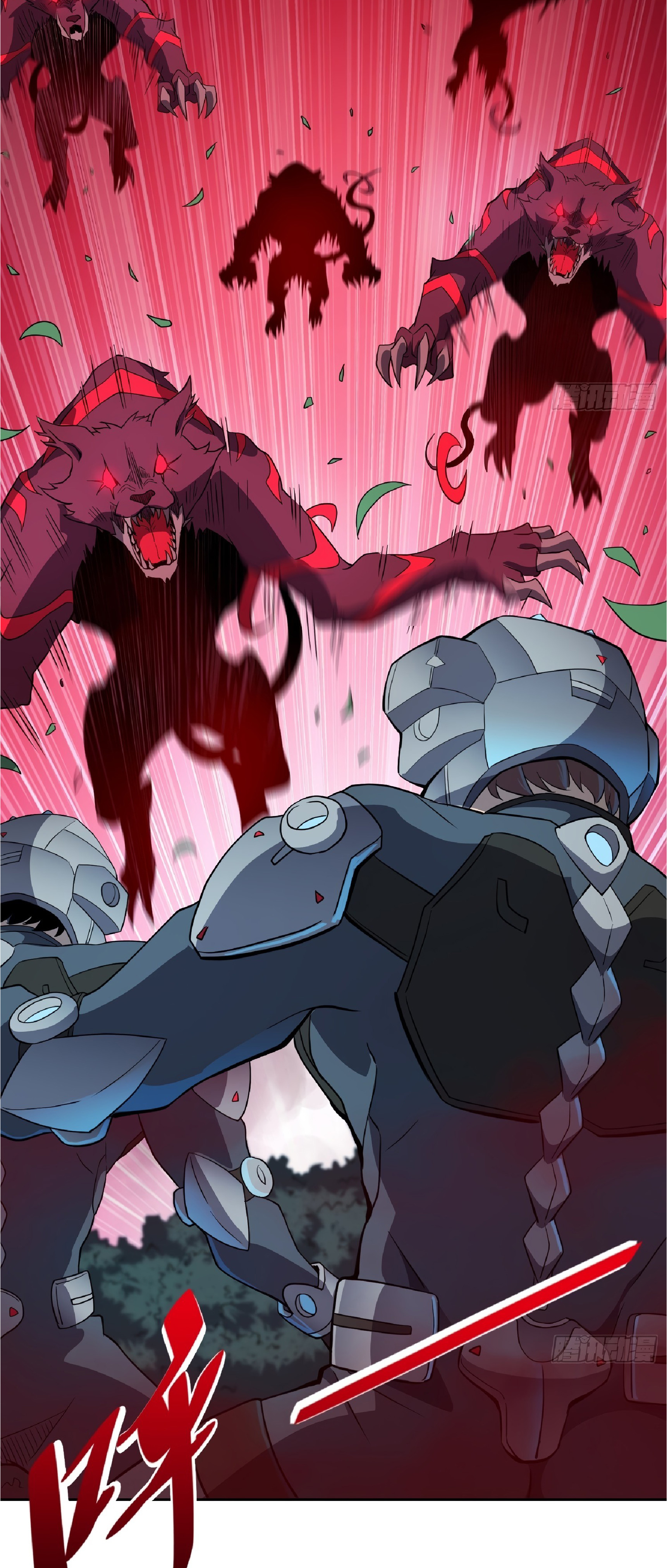 The People On Earth Are Too Ferocious ตอนที่ 82 หน้า 3