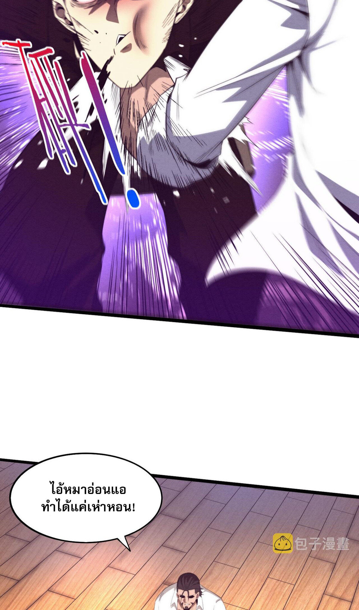 The Frenzy Of Evolution ตอนที่ 45 หน้า 63