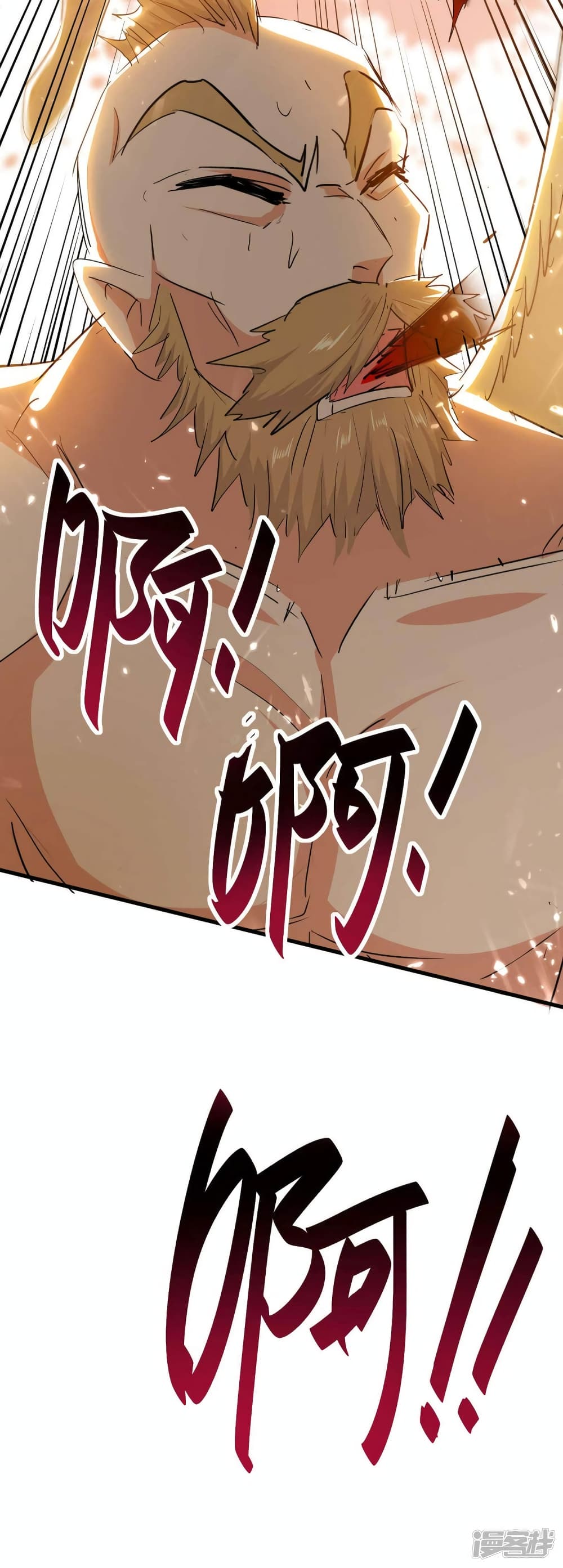 การกลับมาของจักพรรดิ์ ตอนที่ 258 หน้า 22