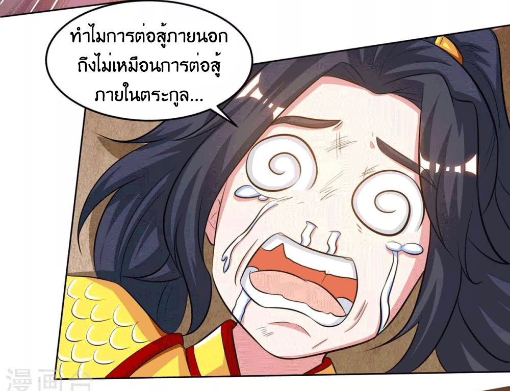 One Step Toward Freedom ตอนที่ 191 หน้า 23