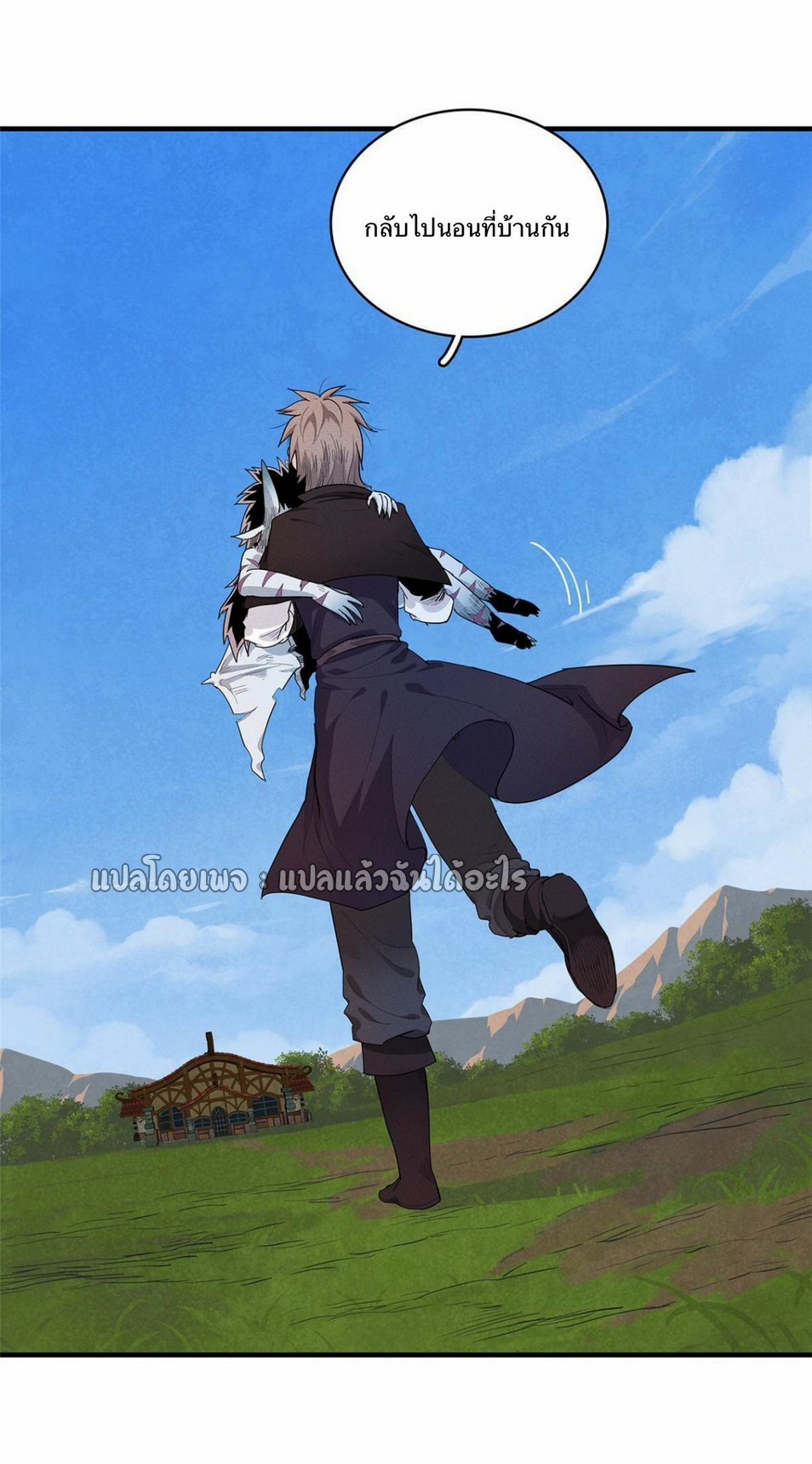 เข้ามาในเกมก็กลายเป็นเทพซะงั้น ตอนที่ 20 หน้า 34