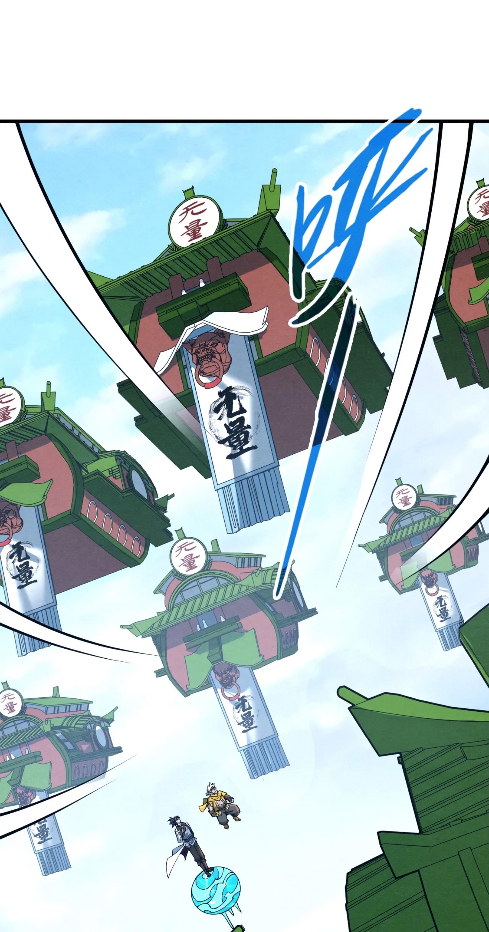 มหาเทพนิรันดร์กาล ตอนที่ 104 หน้า 2