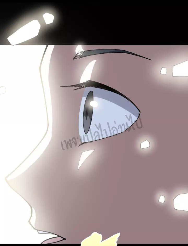 Bad Hand Witch Doctor สุดยอดพ่อมดหมอผี ตอนที่ 61 หน้า 36