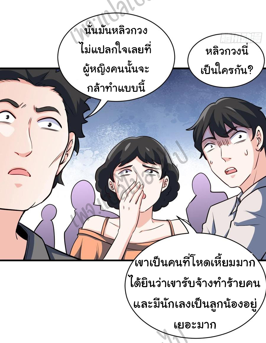ฉันนี่แหละ "หานซานเฉียน" ตอนที่ 49 หน้า 10