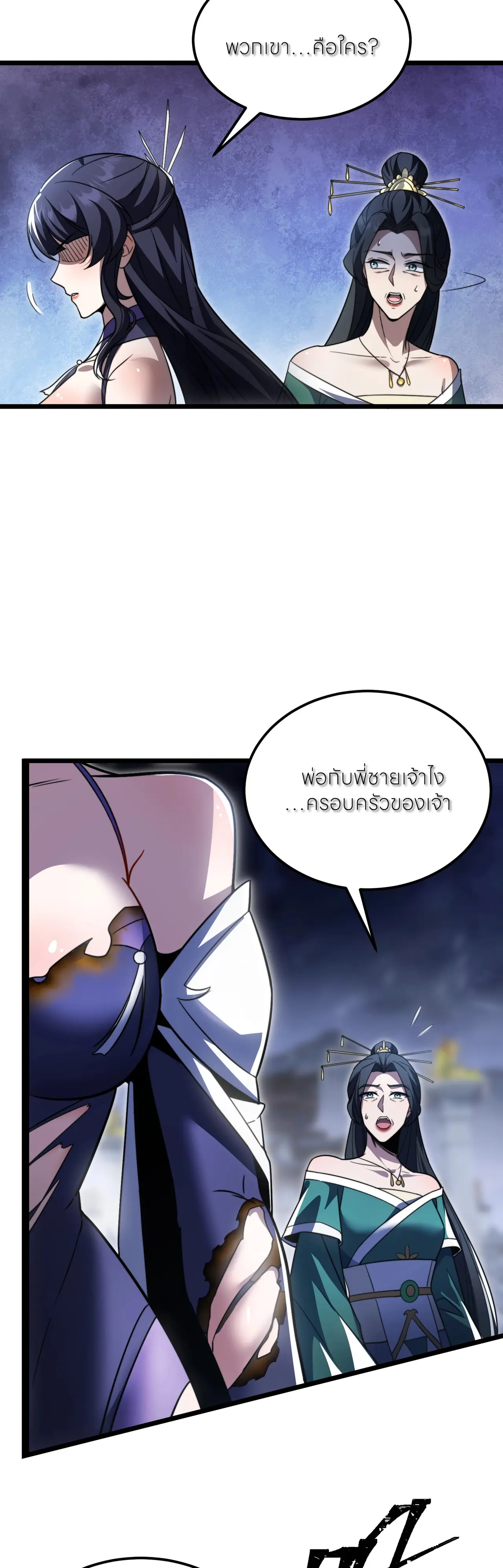 ถ้าย้อนเวลากลับได้ ฉันจะไม่ช่วยพวกนางแม้แต่คนเดียว ตอนที่ 5 หน้า 7