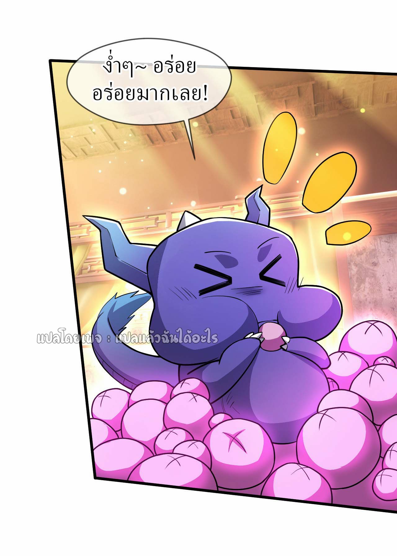 (ชนจีน)จุติเทพจักรพรรดิเกิดมาทั้งทีมีคะแนนเป็นล้าน ตอนที่ 70 หน้า 5