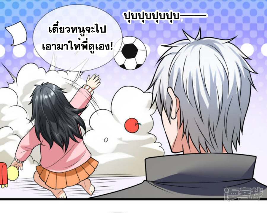 นครเซียนแห่งผู้ต่อต้านสวรรค์ ตอนที่ 207 หน้า 16