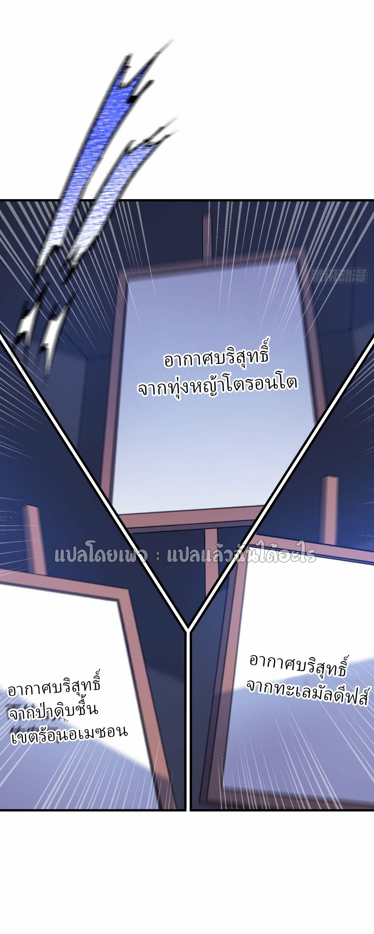 สุดยอดลูกเขยฟ้าประทาน ตอนที่ 121 หน้า 17