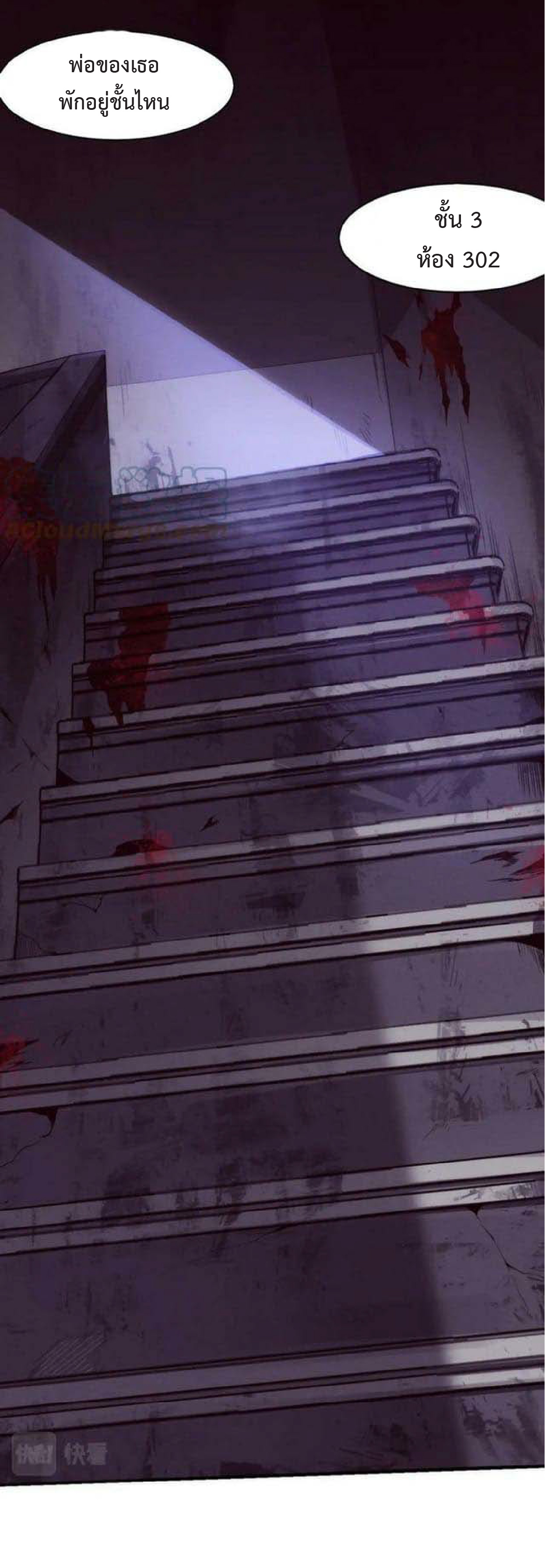 the frenzy of evolution การวิวัฒนาการที่บ้าคลั่ง ตอนที่ 93 หน้า 36