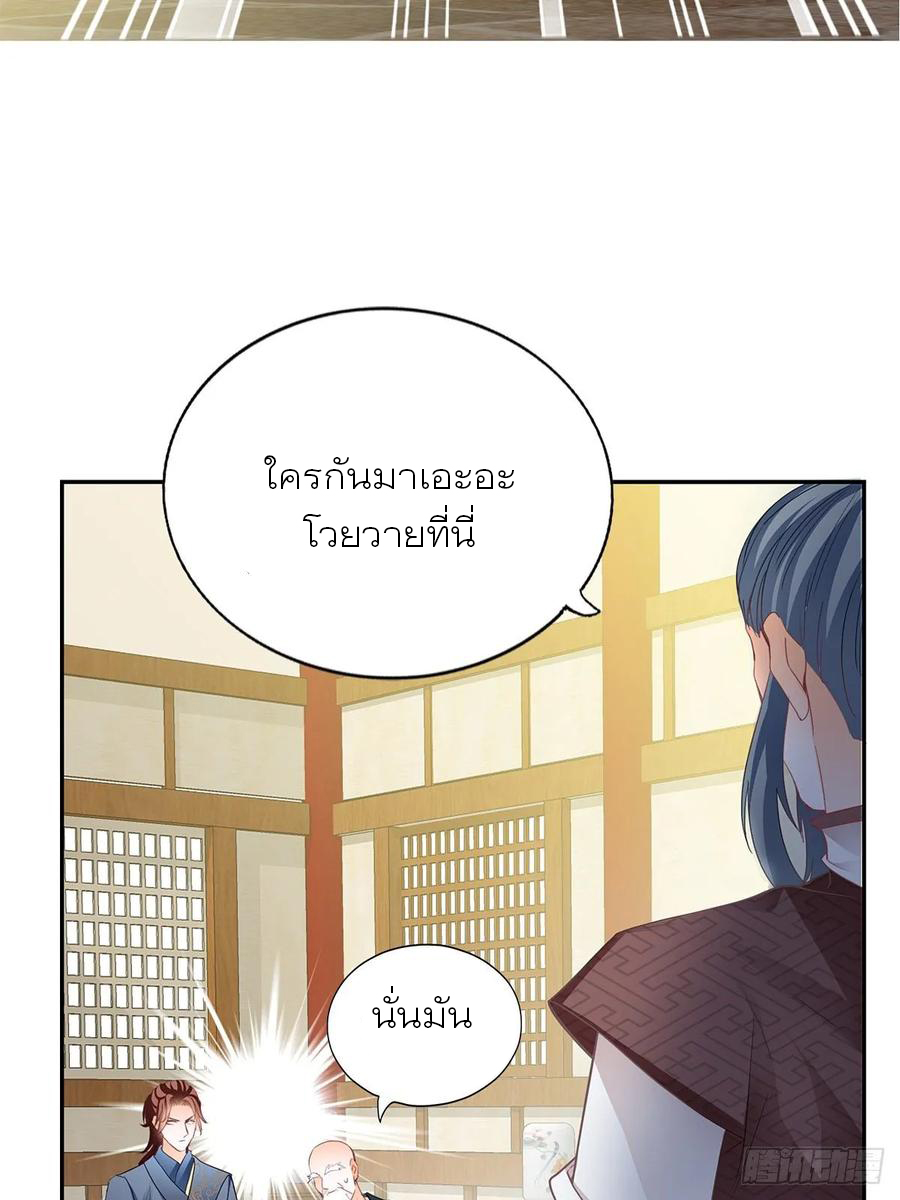 Nine Stars Overlord Body ตอนที่ 10 หน้า 26