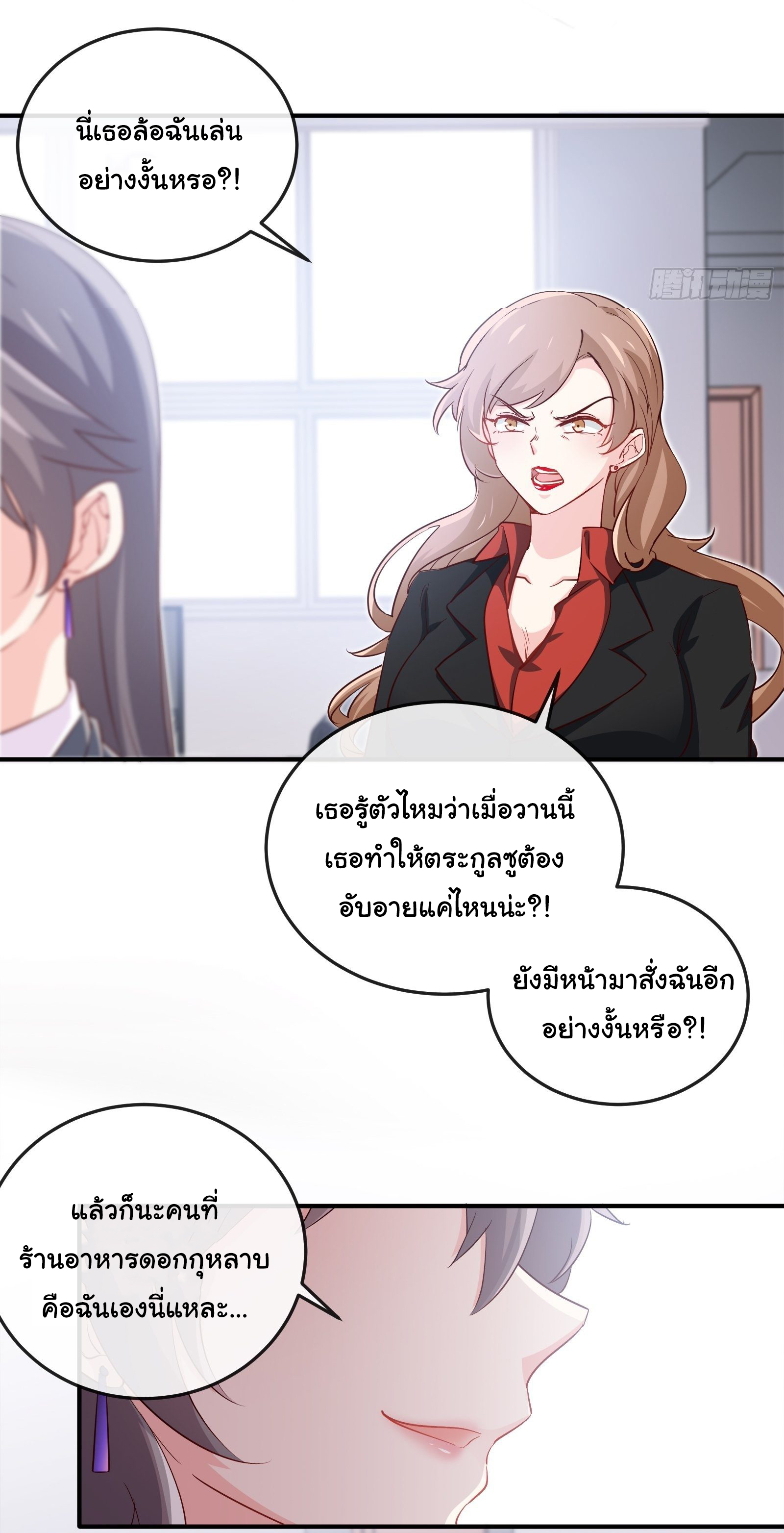 ฉันนี่แหละ "หานซานเฉียน" ตอนที่ 13 หน้า 19