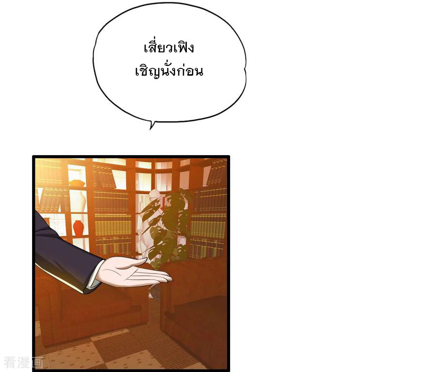 ทหารแพทย์สุดแกร่งผันตัวมาเป็นบอดี้การ์ด ตอนที่ 4 หน้า 3
