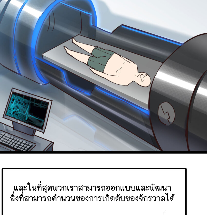 The strongest son-in-law chaos the three worlds ตอนที่ 1 หน้า 57