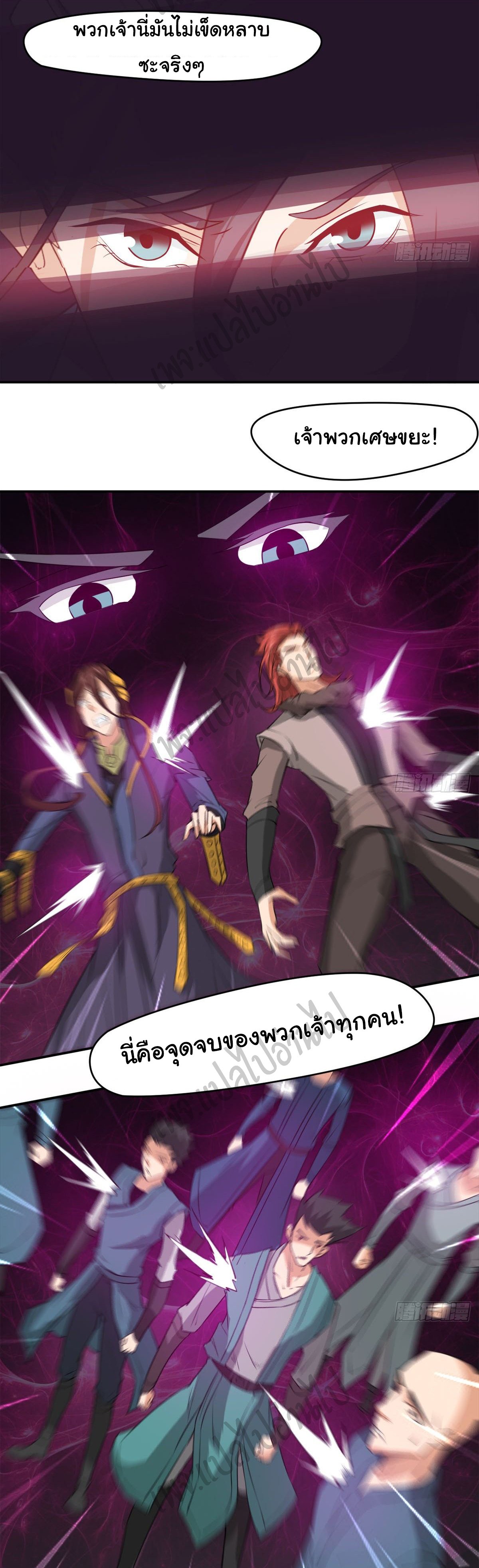 Junior Brother Demon Sovereign is too devoted ตอนที่ 48 หน้า 18