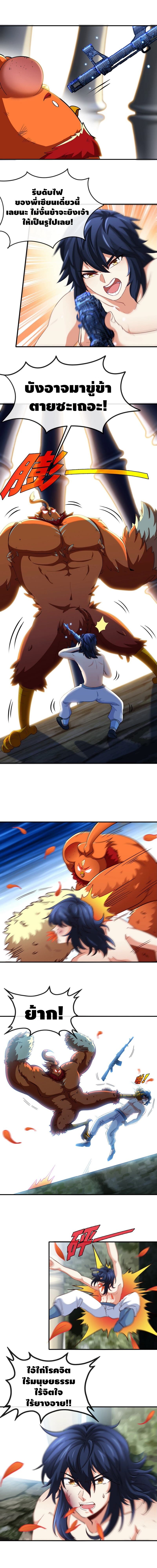 The sword of Fairy ตอนที่ 24 หน้า 2