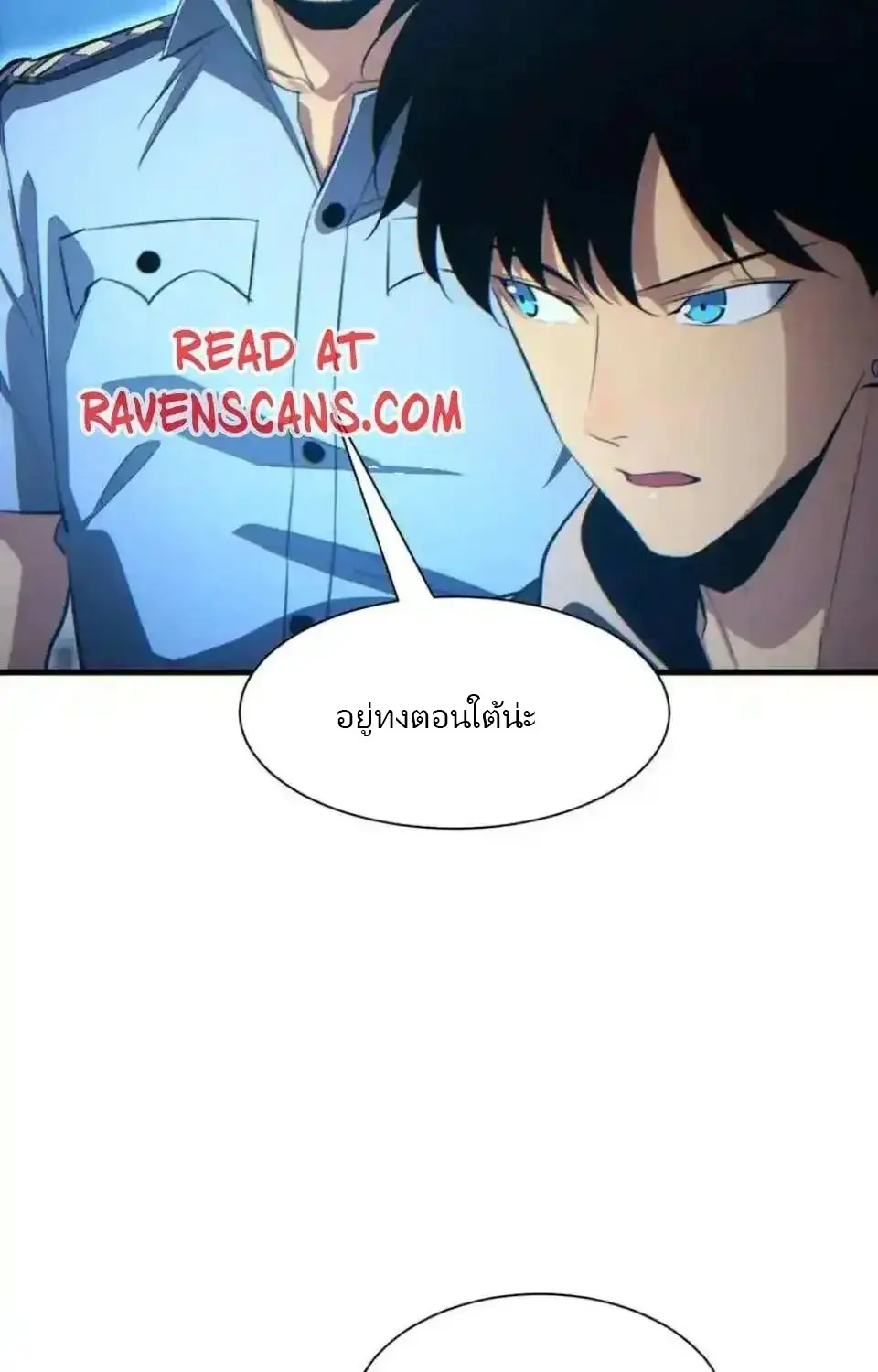 เกิดใหม่วันสิ้นโลก  (Rebirth In The End Times: I Reached The Top By Opening Boxes) ตอนที่ 18 หน้า 43