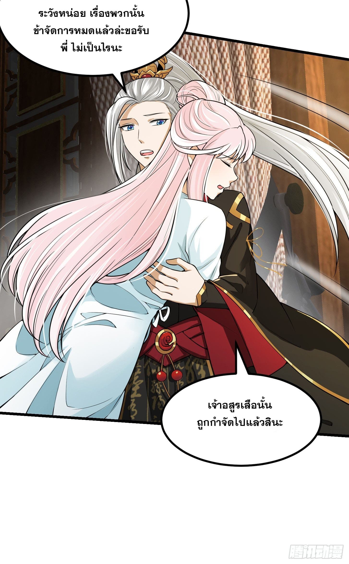 ข้าใช้คัมภีร์ยามว่างบรรลุปราช์ญ (ทันจีน) ตอนที่ 17 หน้า 23