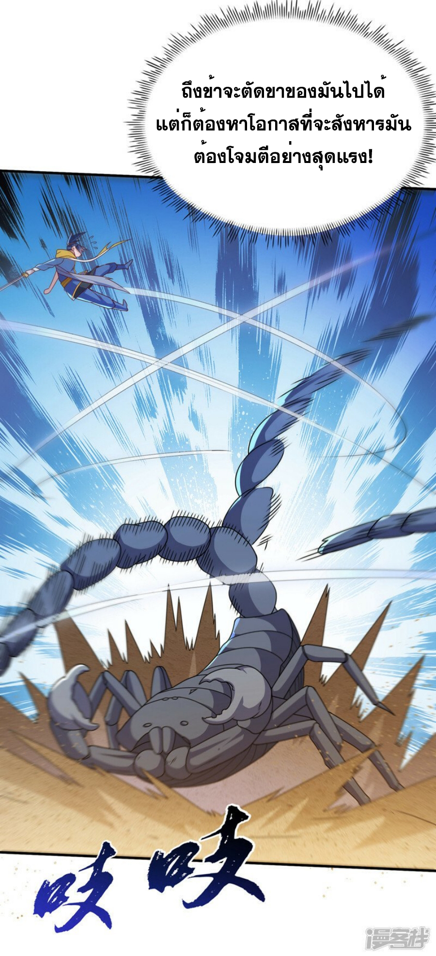 Wu ni ตอนที่ 272 หน้า 35