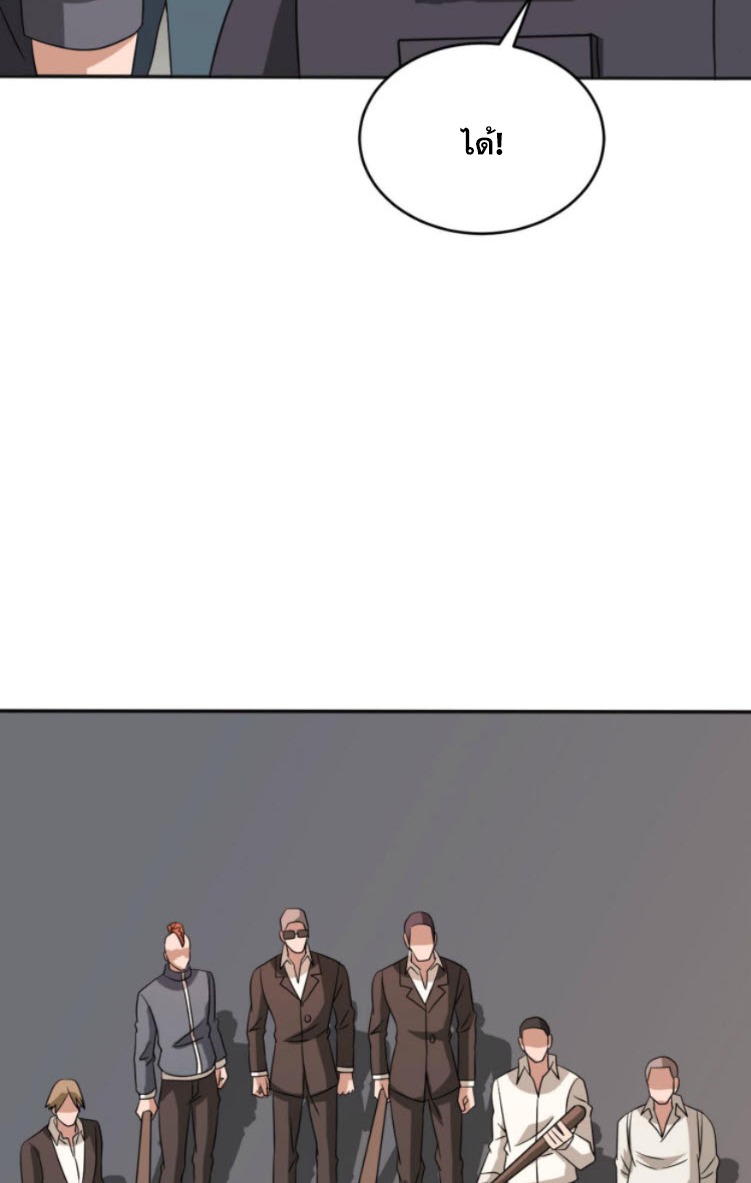 วิหารเทพสวรรค์ ตอนที่ 4 หน้า 18