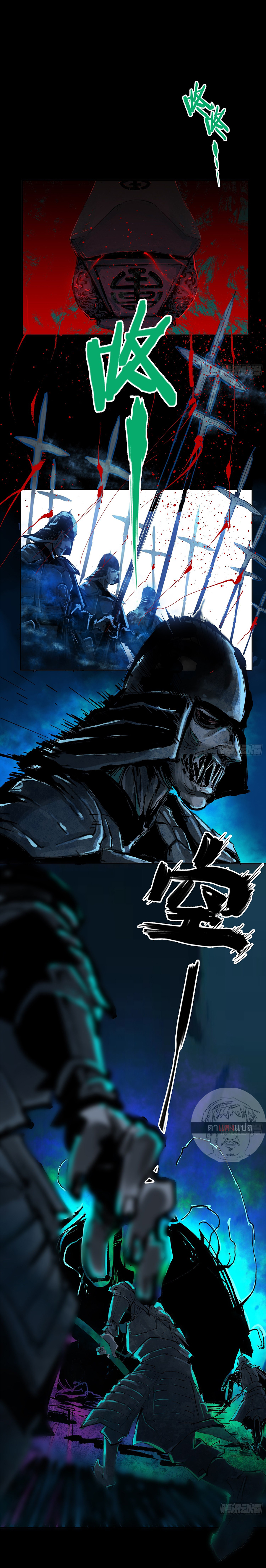 ปราชญ์ผู้ยิ่งใหญ่แห่งราชันย์กระดูกขาว ตอนที่ 22 หน้า 10