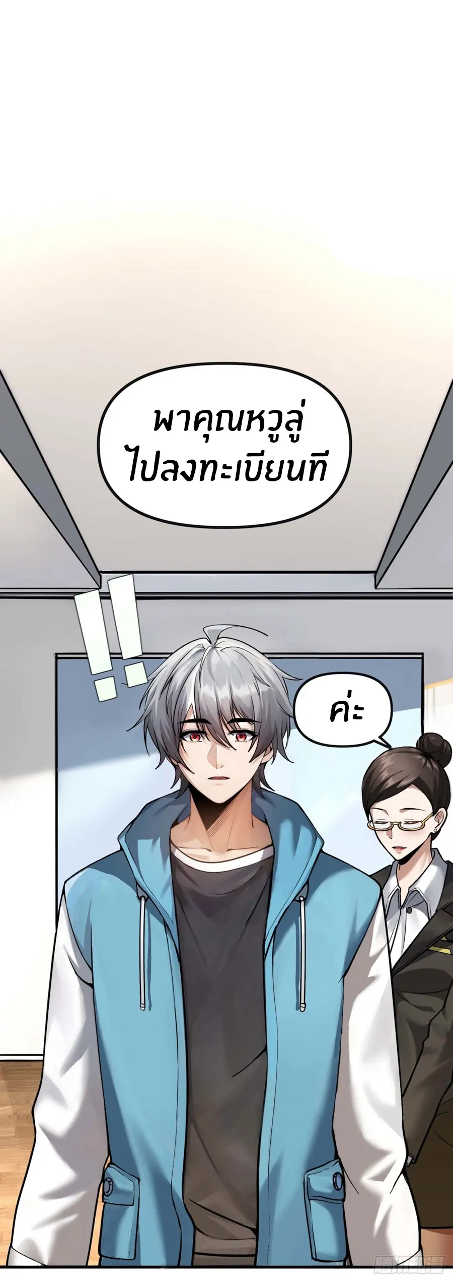 ราชาเศษขยะ ตอนที่ 2 หน้า 58