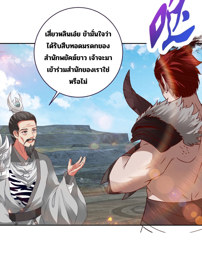 จักรพรรดิวิญญาณศักดิ์สิทธิ์ (ทันจีน) ตอนที่ 348 หน้า 8
