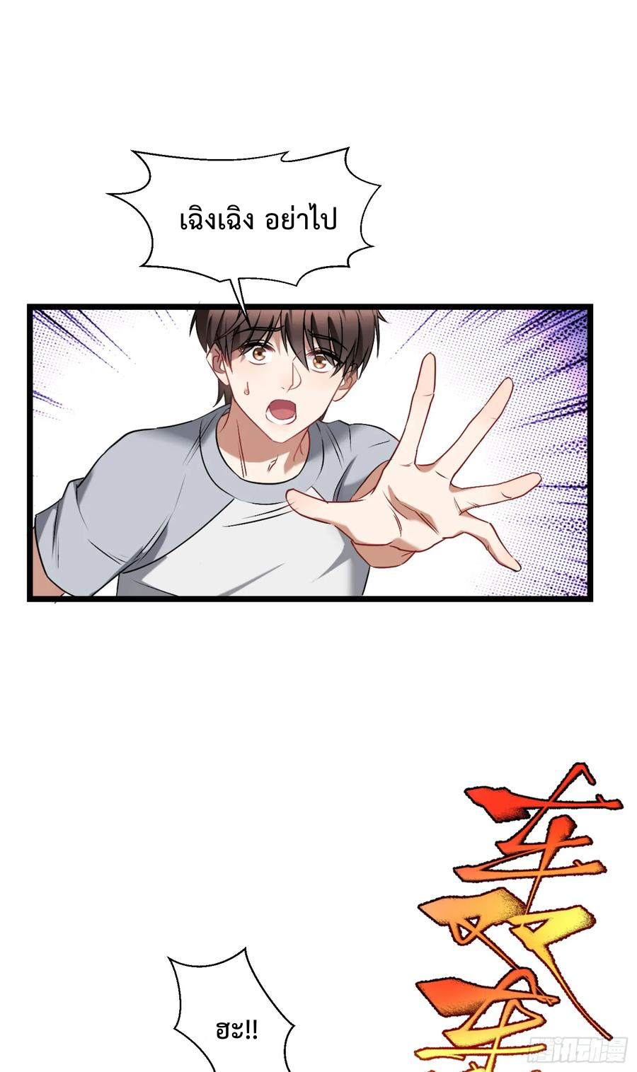 ระบบสุลต่านล้านล้านล้าน (เงินไม่จำกัด) ซื้อผู้หญิงทั้งโลก ตอนที่ 1 หน้า 6