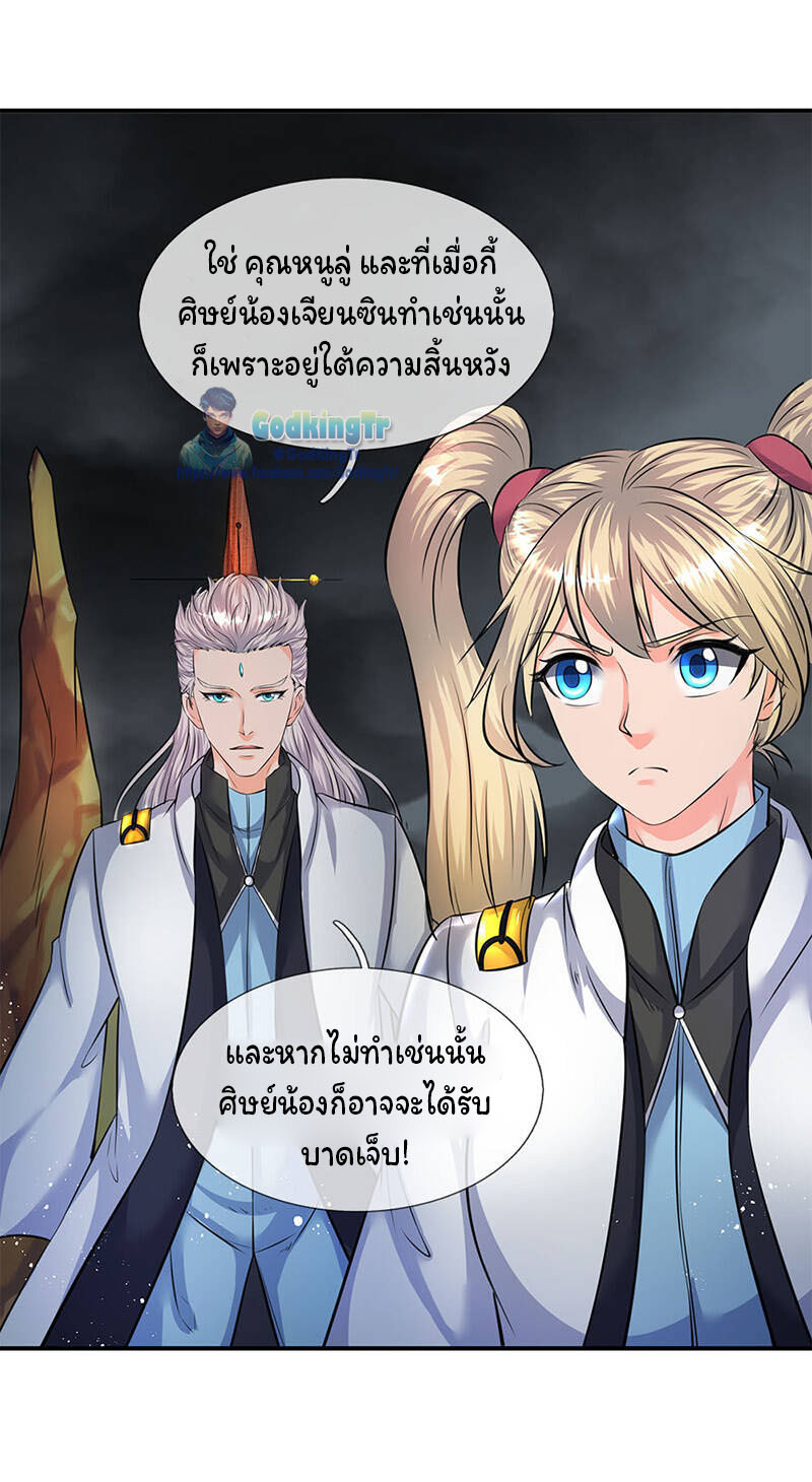 ราชาเทพนิรันดร์ (Eternal god king) ตอนที่ 109 หน้า 4