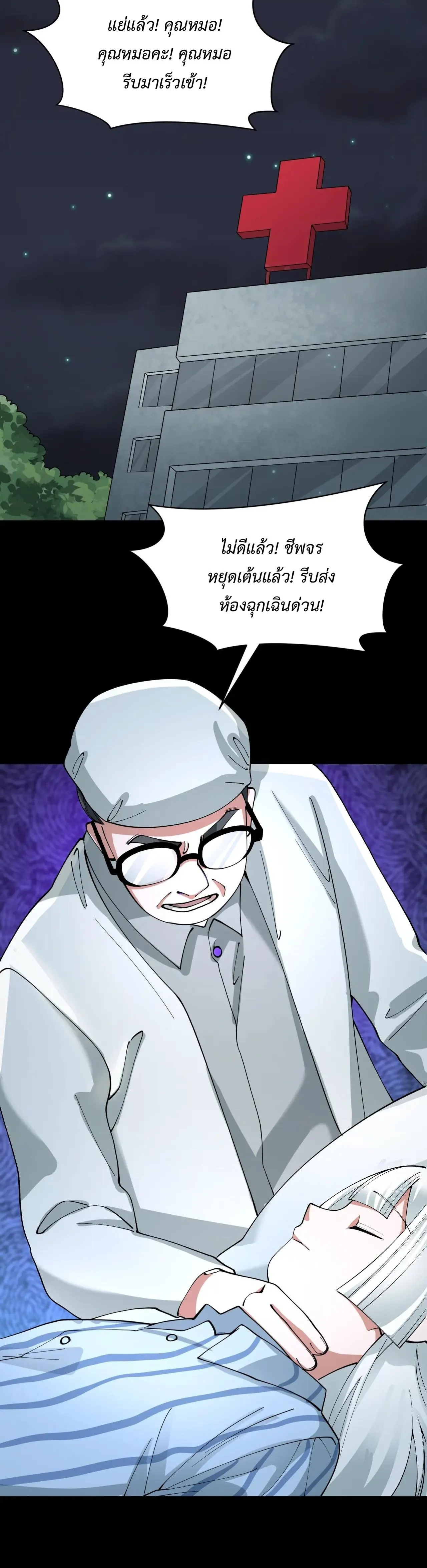 Era of the Haunted - ยุคสมัยแห่งภูตผี ตอนที่ 515 หน้า 11