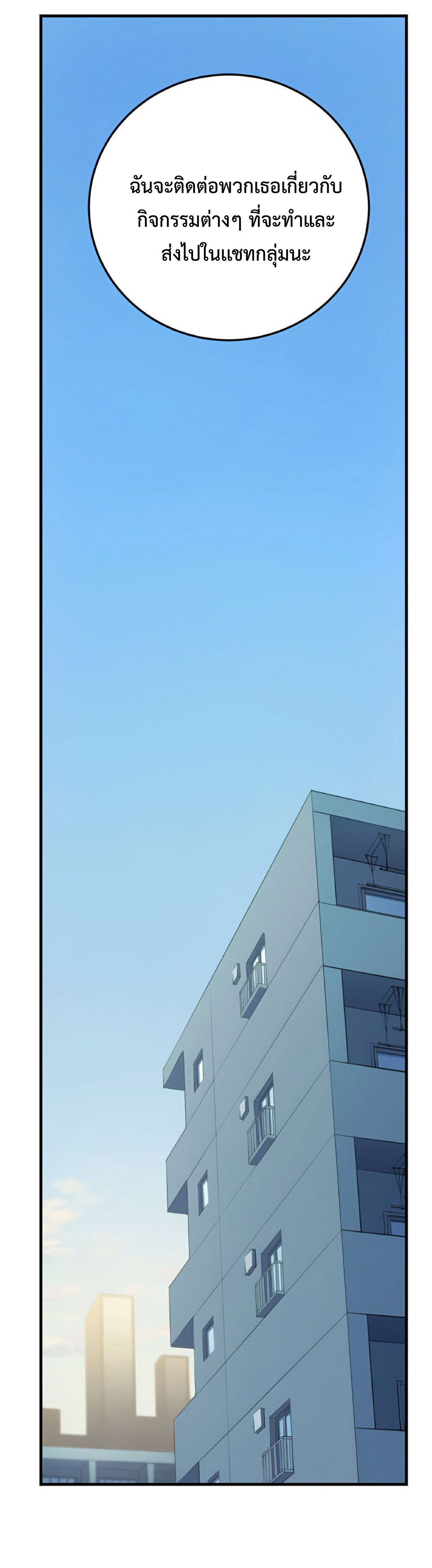 การกลับชาติมาเกิดของจอมเวทย์ต้องห้าม (Reincarnation of the Forbidden Archmage) ตอนที่ 27 หน้า 43