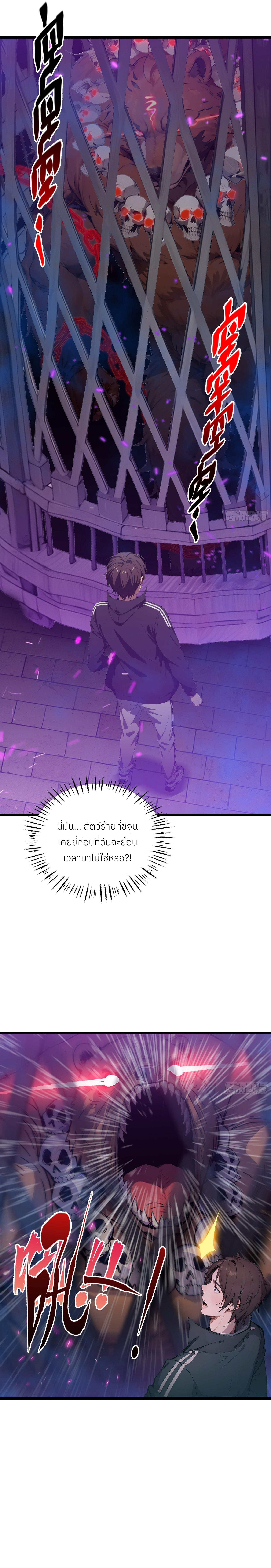 The Evil God Descends, I Own Great Hell ตอนที่ 3 หน้า 11