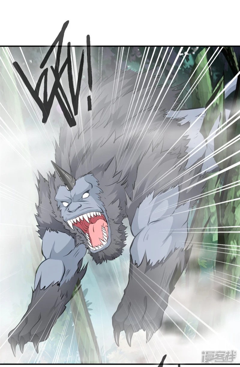 ปรมาจารย์ที่แข็งแกร่งที่สุด ตอนที่ 22 หน้า 8