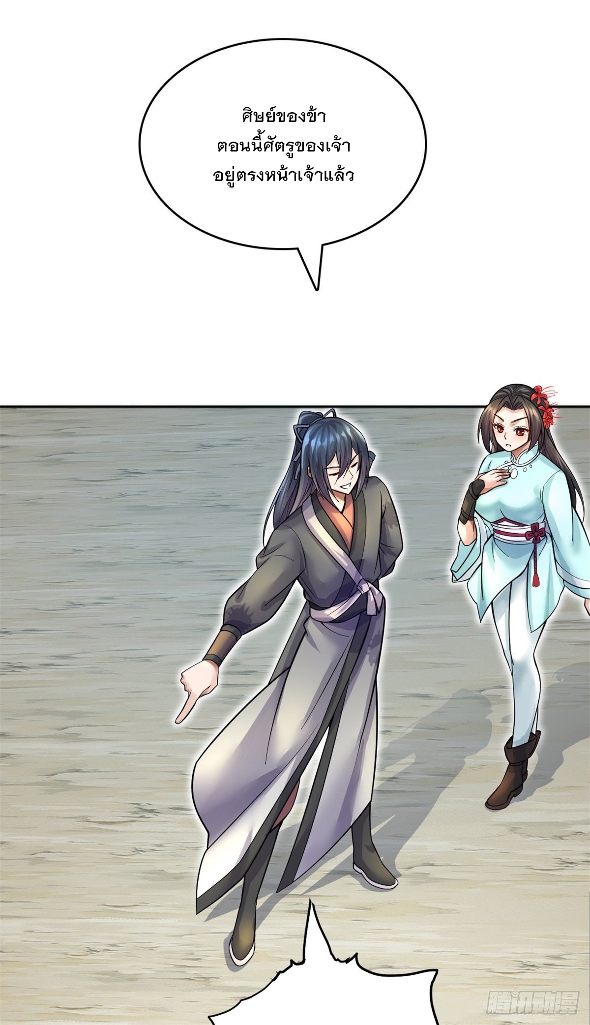 ด้วยเขตแดนกระบี่ ข้าสามารถเป็นเซียนกระบี่ได้ ตอนที่ 21 หน้า 32