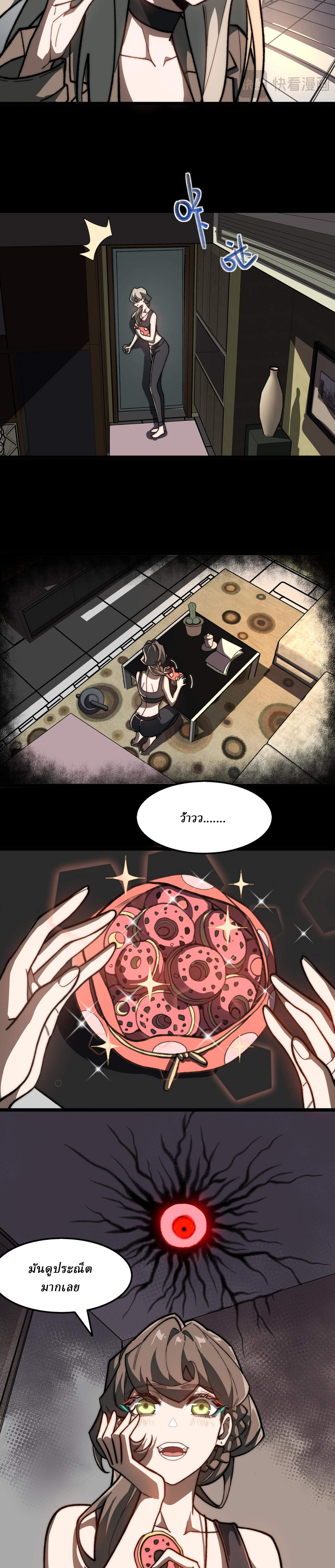 I created an Urban Legend ตอนที่ 72 หน้า 14