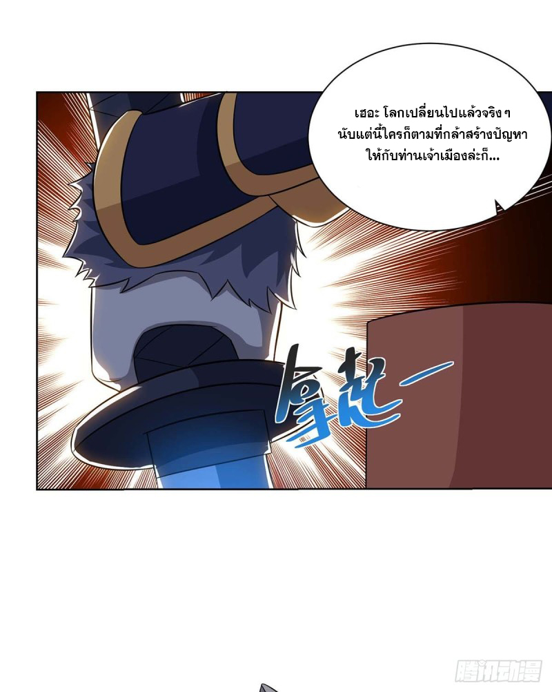 จักรพรรดิ 80,000 ปี ตอนที่ 98 หน้า 12