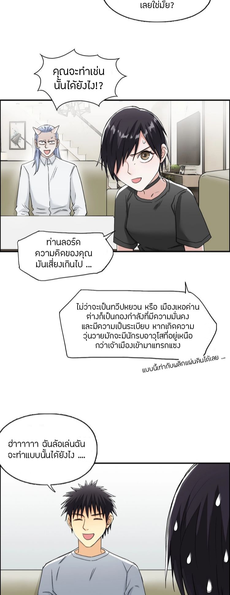 Super cube ตอนที่ 6 หน้า 13