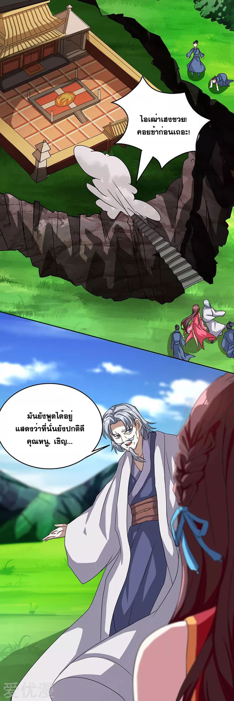 One Step Toward Freedom ตอนที่ 8 หน้า 17