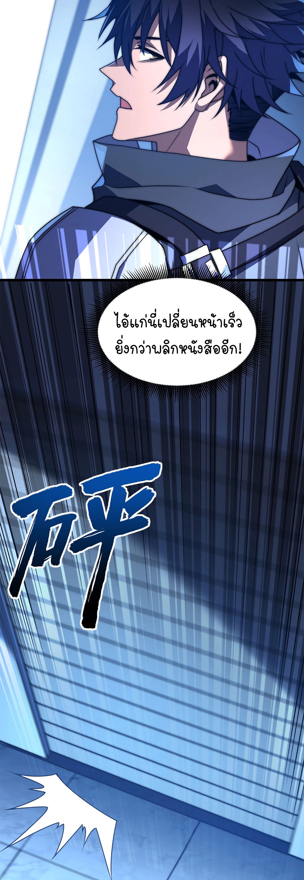 ครองบัลลังก์เทพ ด้วยการเผาศพแล้วกลืนกินวิญญาณ | Becoming a God by Devouring Souls in the Crematorium ตอนที่ 5 หน้า 9