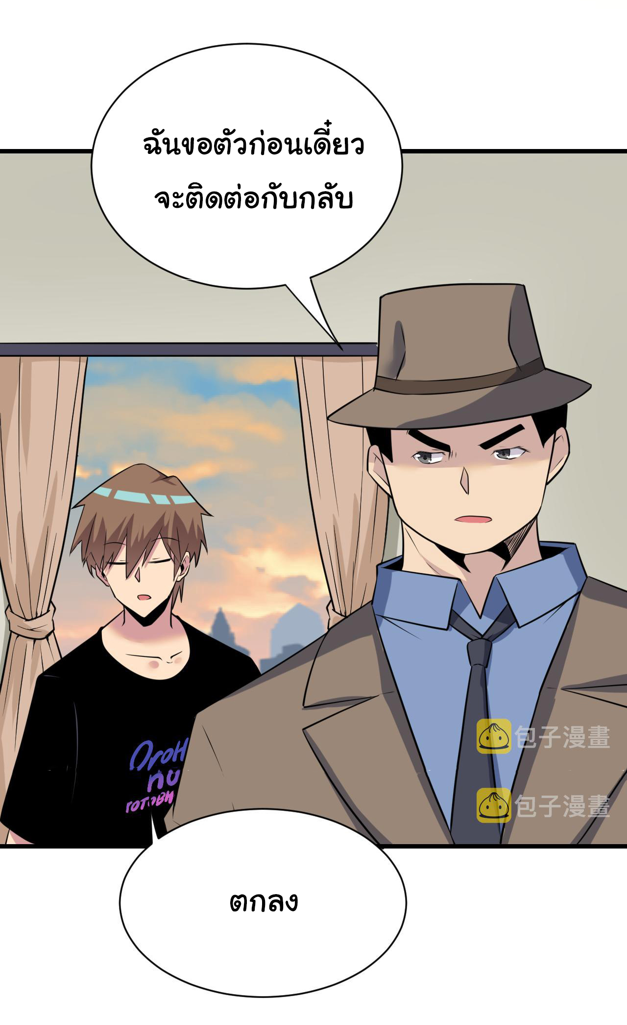 Sanjie Taobao Store ระบบร้านค้าเทพเจ้า ตอนที่ 241 หน้า 19