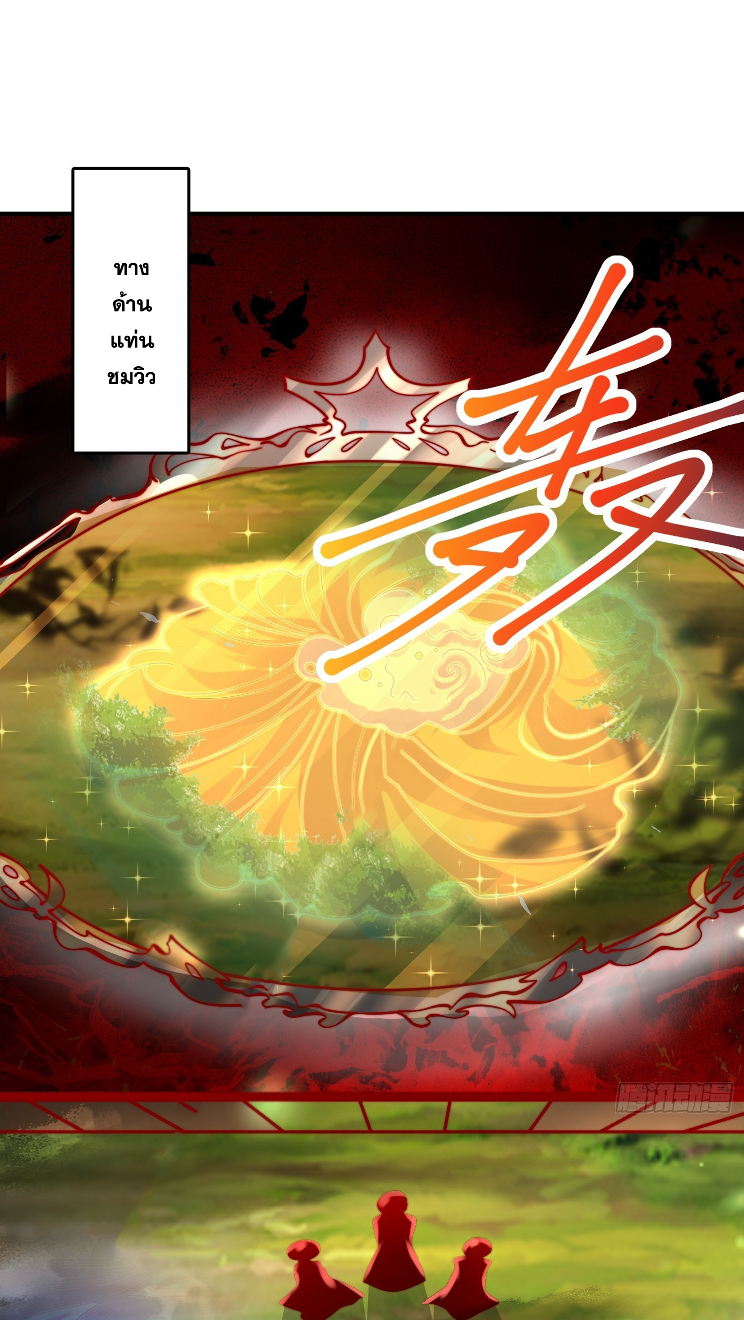 พิชิตใจท่านอาจารย์หญิงผู้งดงาม (ทันจีน) ตอนที่ 9 หน้า 63