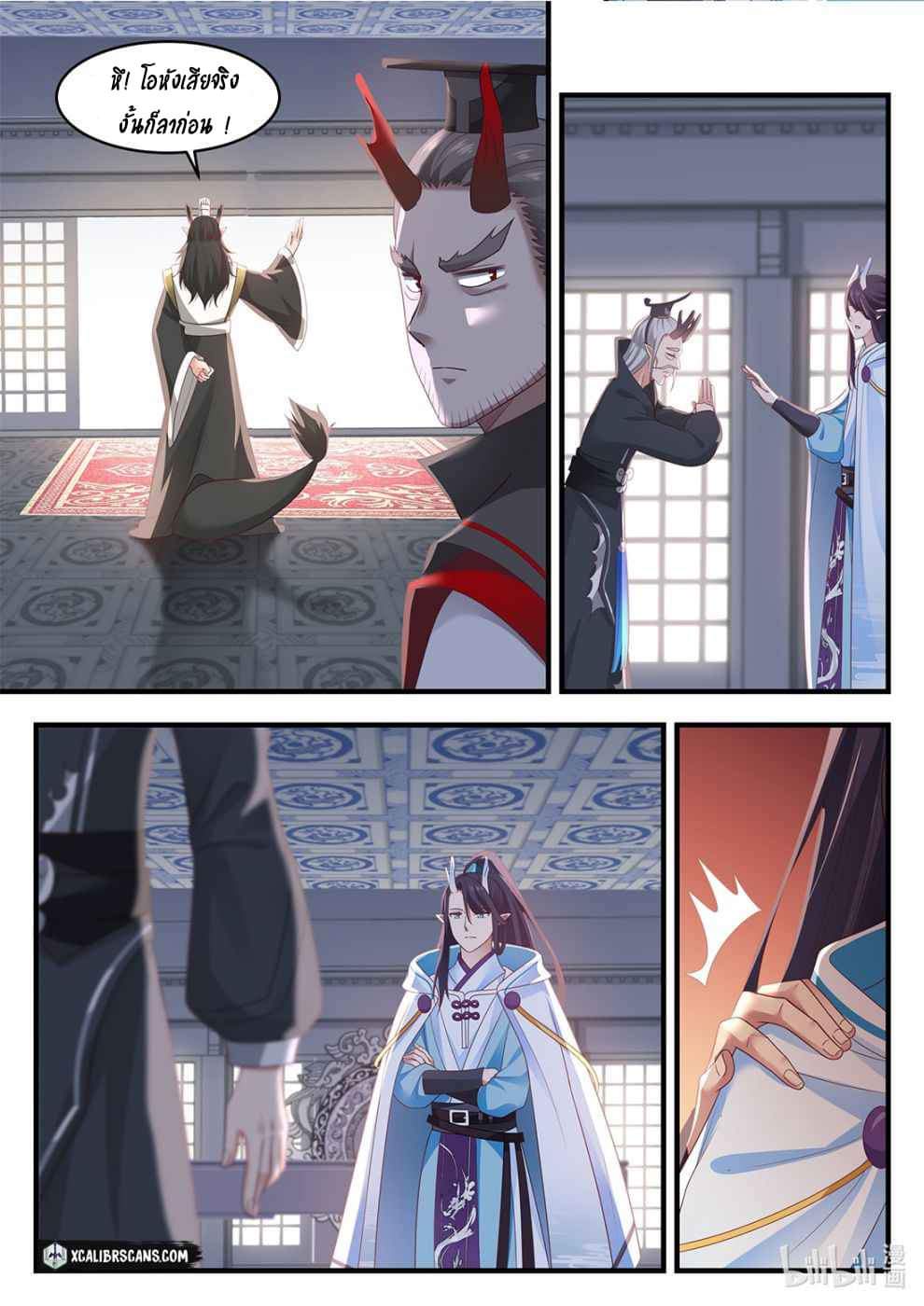 dragon throne ตอนที่ 21 หน้า 6