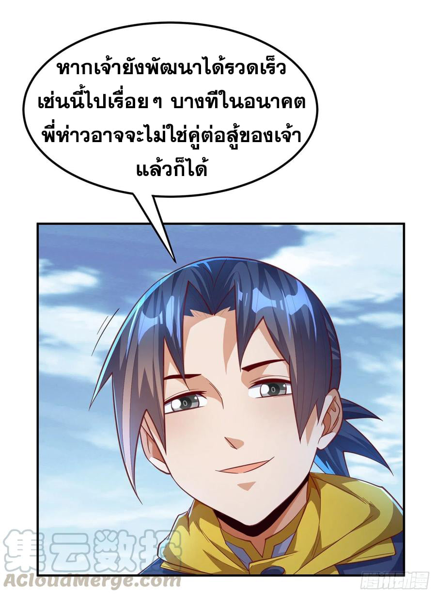 Wu ni ตอนที่ 158 หน้า 25