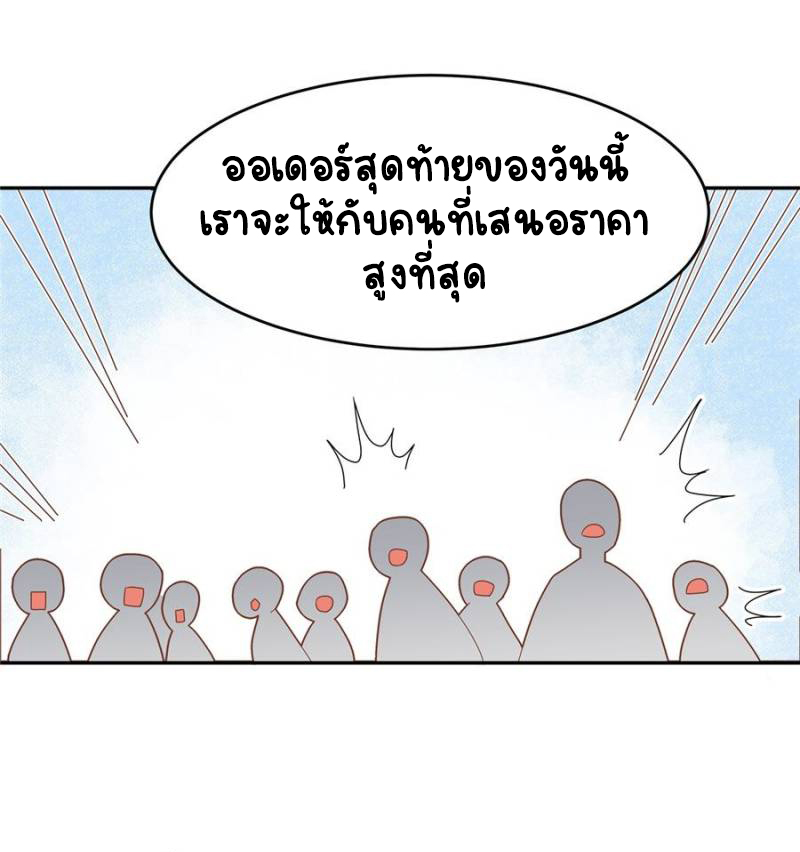 เจ้าชายโรงเรียนแห่งชาติเป็นเด็กผู้หญิง ตอนที่ 24 หน้า 29
