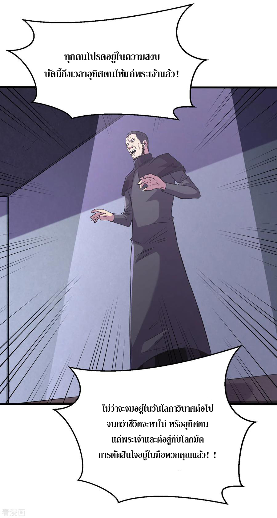 The Last Hero ตอนที่ 7 หน้า 30