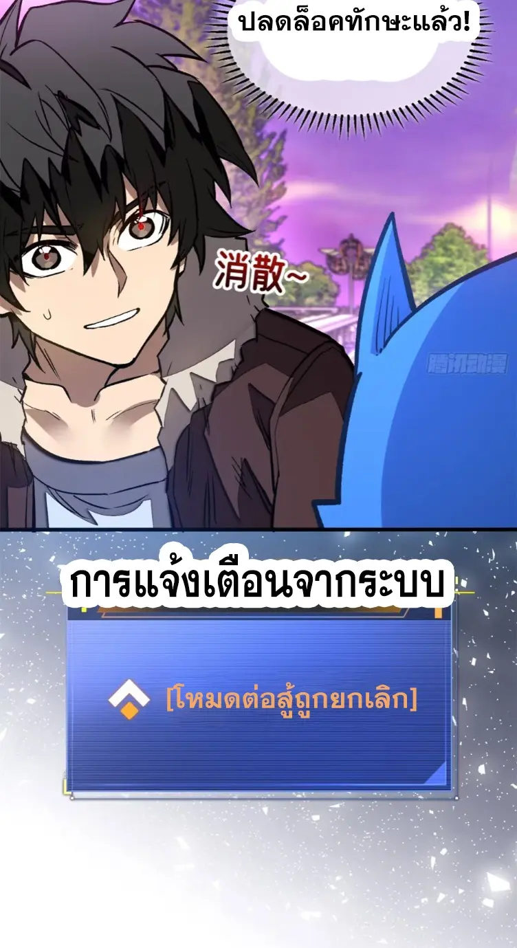 โลกเหนือธรรมชาติ! ฉัน... กลายเป็นแวมไพร์งั้นเหรอ!? ตอนที่ 8 หน้า 4