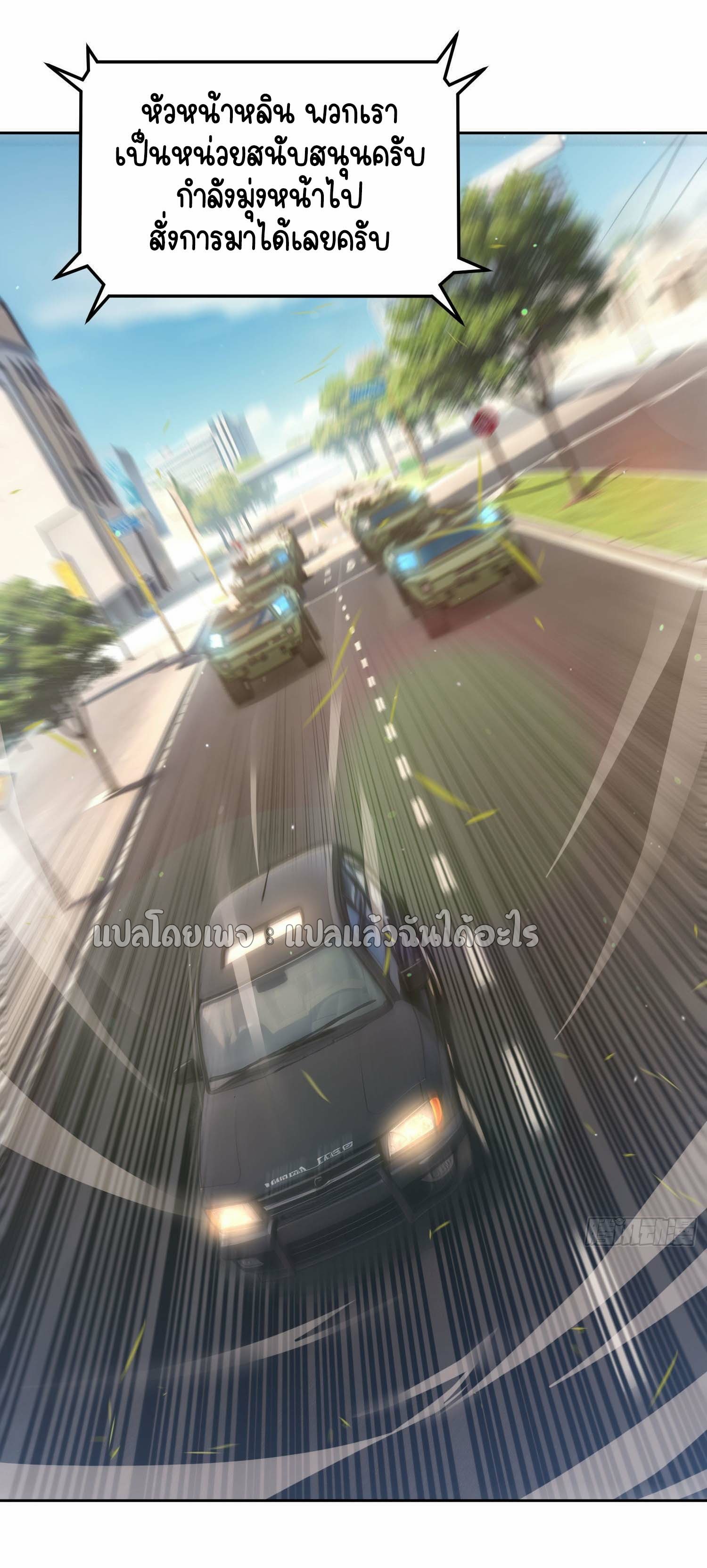 เป้าหมายของฉันคือเปิดฮาเร็มในต่างโลก ตอนที่ 11 หน้า 3