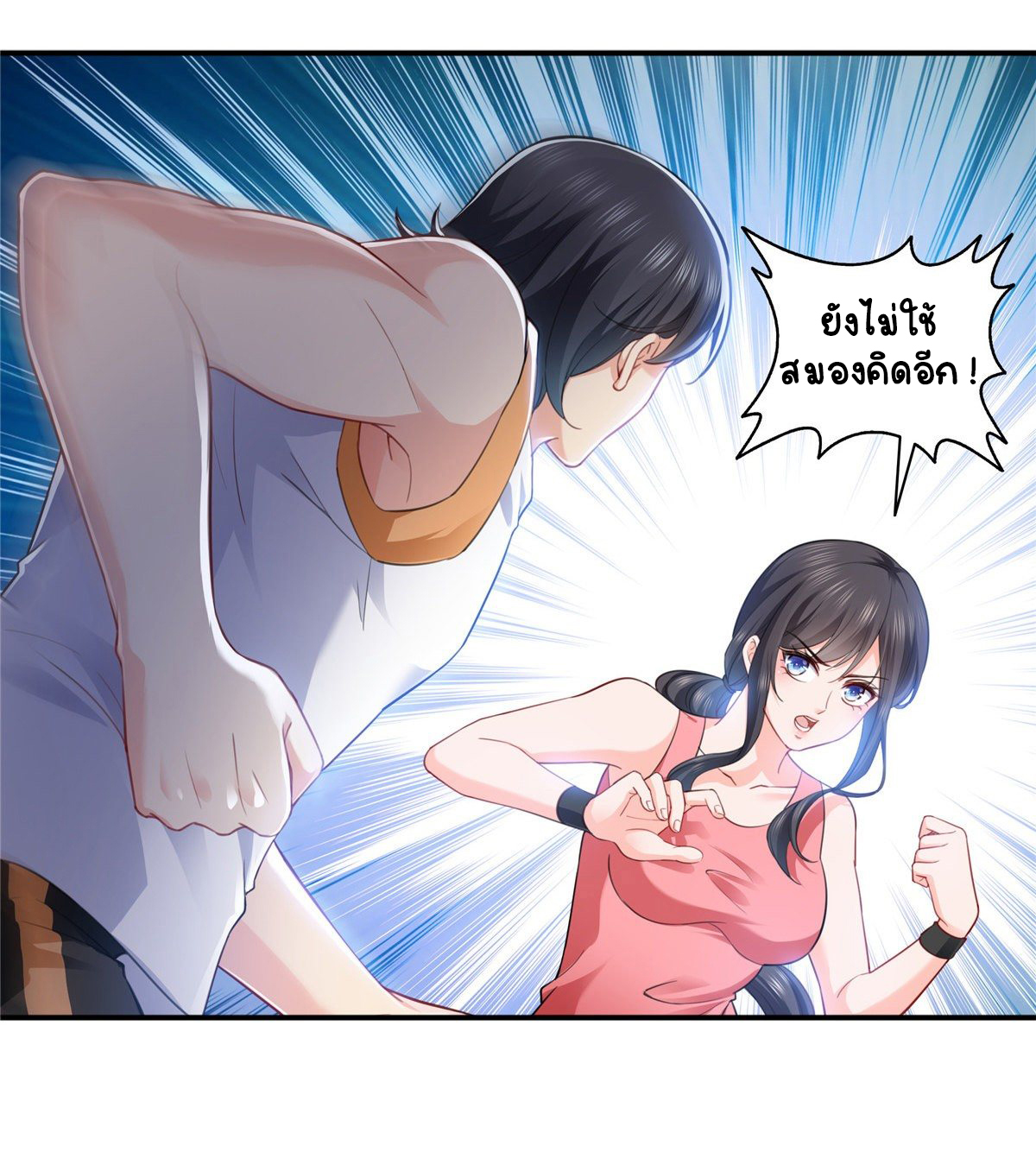 (ชนจีน)Perfect Secret Love The Bad New Wife Is a Little Sweet ตอนที่ 137 หน้า 14