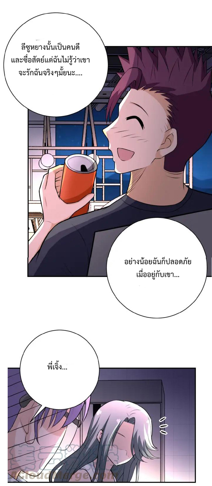 Apocalyptic Super System ตอนที่ 28 หน้า 29