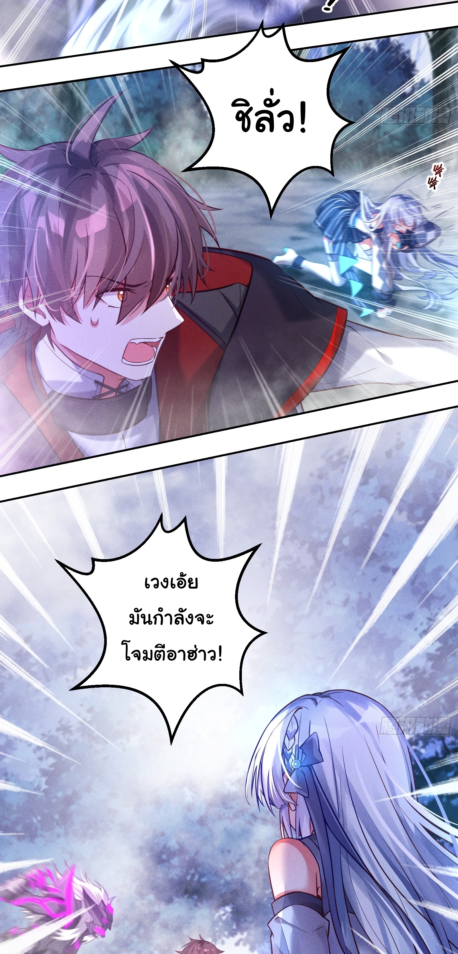 Infinity party - งานเลี้ยงไร้ที่สิ้นสุด (ชนจีน) ตอนที่ 6 หน้า 21