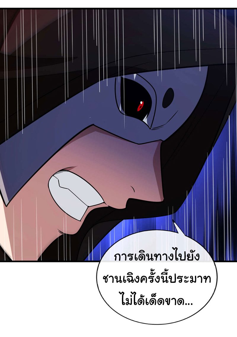 Chu Chen, the trash son-in-law ตอนที่ 85 หน้า 19